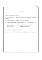 출자등소득공제신청서-2