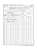 비거주자의사업소득,기타소득등원천징수영수증(지급조서)-2