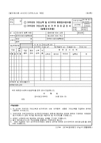비거주자의사업소득,기타소득등원천징수영수증(지급조서)-3
