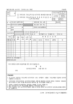 비거주자의사업소득,기타소득등원천징수영수증(지급조서)-4