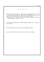 수입증가등세액공제신청서-2