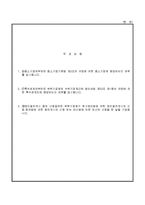 수증자산명세서-2