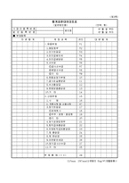 합계표준대차대조표(일반법인용)-3