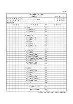 합계표준대차대조표(일반법인용)-4