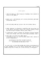 재무구조개선계획이행보고서-2
