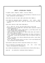 신용카드 소득공제신청서-2