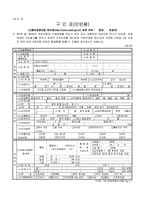 구인표(인턴용)-1