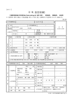 구 직 표(인턴용)I-1