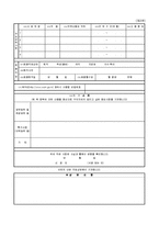 구 직 표(인턴용)I-2