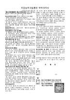 직업능력개발훈련 위탁계약서-1