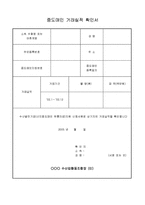 중도매인 거래실적 확인서-1