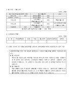 신용회복지원 신청인 신고서-3