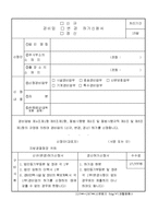 경비업 민원서식(전체)-9