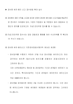 경비업 민원서식(전체)-18