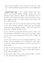 표준 인턴지원약정서(안)-2