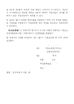표준 인턴지원약정서(안)-5