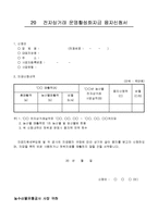 2002 전자상거래 운영활성화자금 융자신청서-1