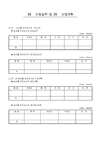 2001 사업실적 및 2002 사업계획-1