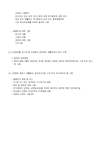 20억원 미만 소액공모 절차 및 유의사항-3