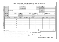 중소기업연수원 사이버우편통신 연수 수강신청서-1