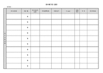 중소기업연수원 사이버우편통신 연수 수강신청서-2