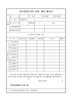 모사업장(기관) 지정· 폐쇄 통보서-1