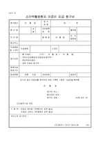 소아백혈병환자 의료비 지급 청구서-1