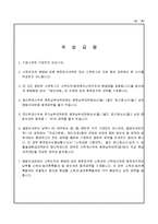 신탁재산분등법인세원천세액환급(충당)계산서-2