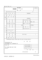 증권발행 허가신청 신고서-1