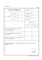 이전가격관련 자료제출요구서(갑)-1