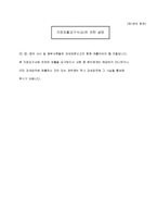 이전가격관련 자료제출요구서(갑)-2