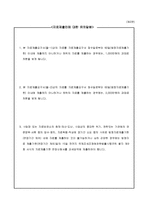 이전가격관련 자료제출요구서(갑)-3