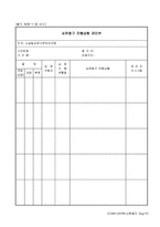 심판청구 진행상항 관리부-1