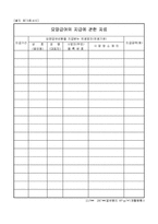 요양급여의지급에관한자료-1
