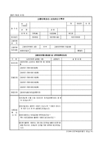 고충민원처리 AS관리기록부-1