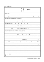 영치 압수 조서-1