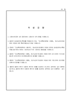 해운기업의법인세과세표준계산특례적용신청서-2
