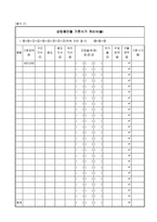 상업용건물 기준시가 계산서(을)-1