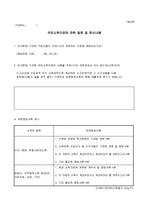 국외소득자료확인안내문-2