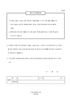 국외소득자료확인안내문-3