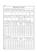 상업용 건물 기준시가 계산서(갑)-1