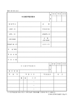 수시배치작업의뢰서-1