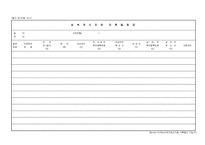 상속개시자료 오류일람표-1