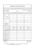 국외특수관계자의 요약손익계산서(①단위 천원)-1