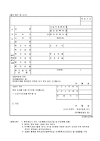 신고수리서-1