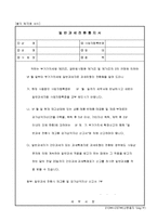 일반과세전환통지서-1