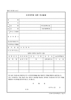 수의계약에 대한 안내말씀-1