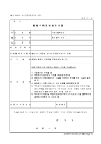 종합주류도매업면허증-1