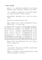 免稅金地金 明細書의 레이아웃 (layout)-5