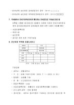 免稅金地金 明細書의 레이아웃 (layout)-7